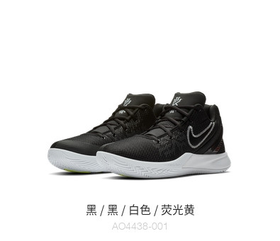 Nike 耐克官方KYRIE FLYTRAP II EP 男子篮球鞋AO4438