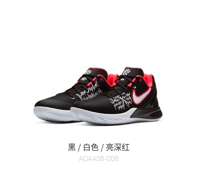 Nike 耐克官方KYRIE FLYTRAP II EP 男子篮球鞋AO4438