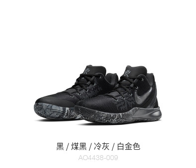 Nike 耐克官方KYRIE FLYTRAP II EP 男子篮球鞋AO4438