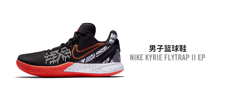 Nike 耐克官方KYRIE FLYTRAP II EP 男子篮球鞋AO4438