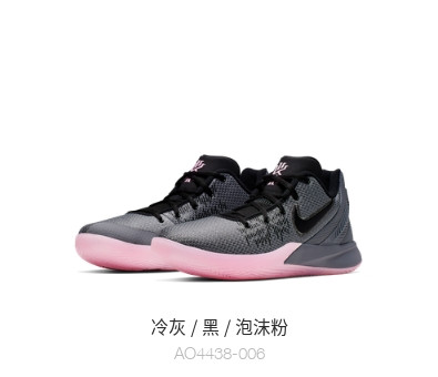 Nike 耐克官方KYRIE FLYTRAP II EP 男子篮球鞋AO4438