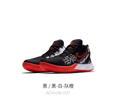 Nike 耐克官方KYRIE FLYTRAP II EP 男子篮球鞋AO4438