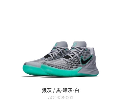 Nike 耐克官方KYRIE FLYTRAP II EP 男子篮球鞋AO4438