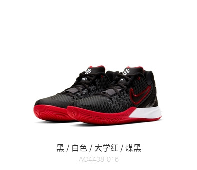 Nike 耐克官方KYRIE FLYTRAP II EP 男子篮球鞋AO4438