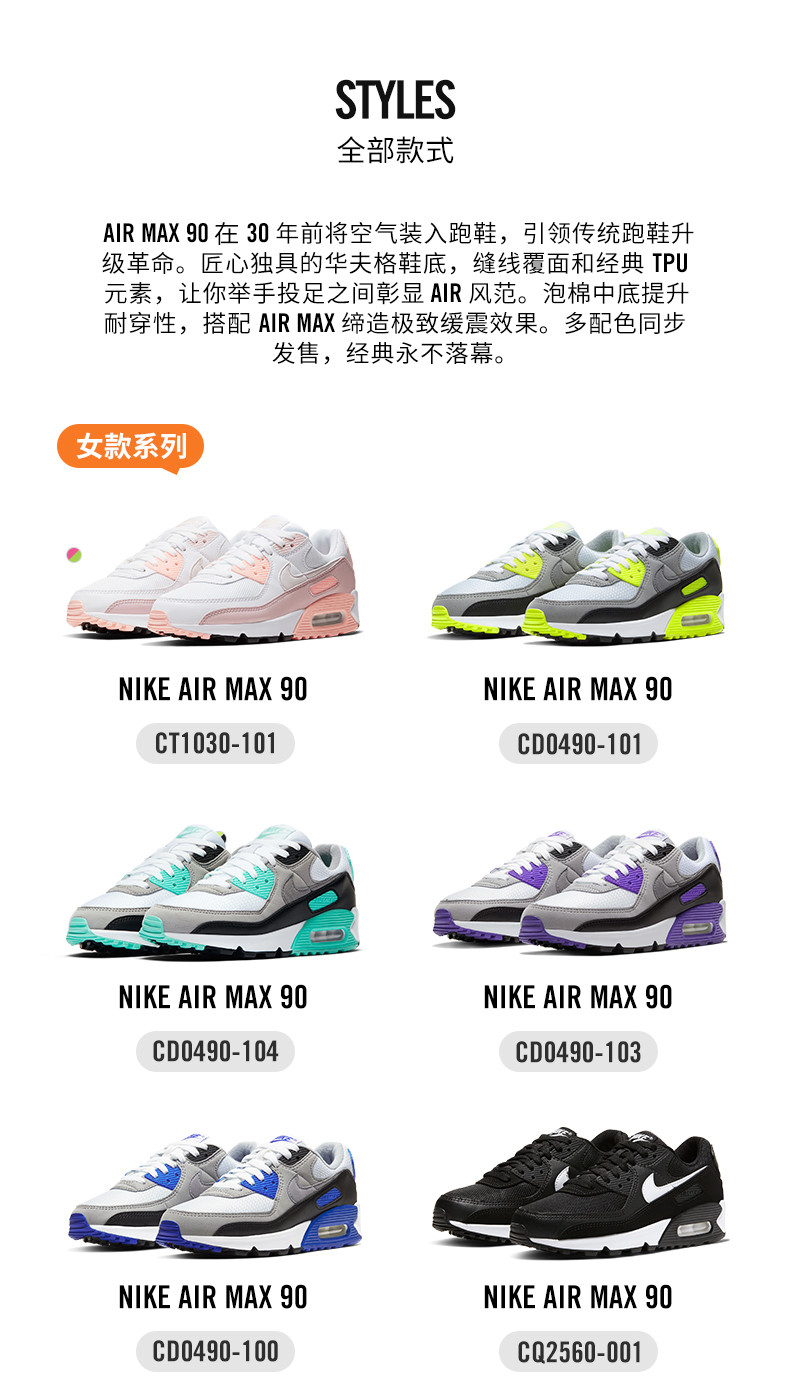 耐克/NIKE官方AIR MAX 90 AM90男女运动鞋休闲 气垫CD0490  CT1030-1