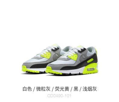 耐克/NIKE官方AIR MAX 90 AM90男女运动鞋休闲 气垫CD0490  CT1030-1