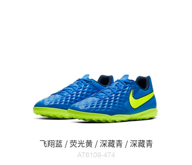 耐克/NIKE Nike耐克官方LEGEND 8 CLUB TF男/女人造场地足球鞋情侣款AT6109