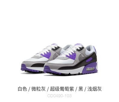 耐克/NIKE官方AIR MAX 90 AM90男女运动鞋休闲 气垫CD0490  CT1030-1