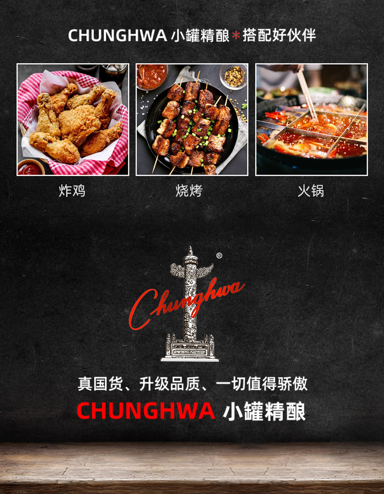 ChungHwa中华精酿 啤酒330ml*6瓶进口原料 拉格工艺金色皮尔森高浓度