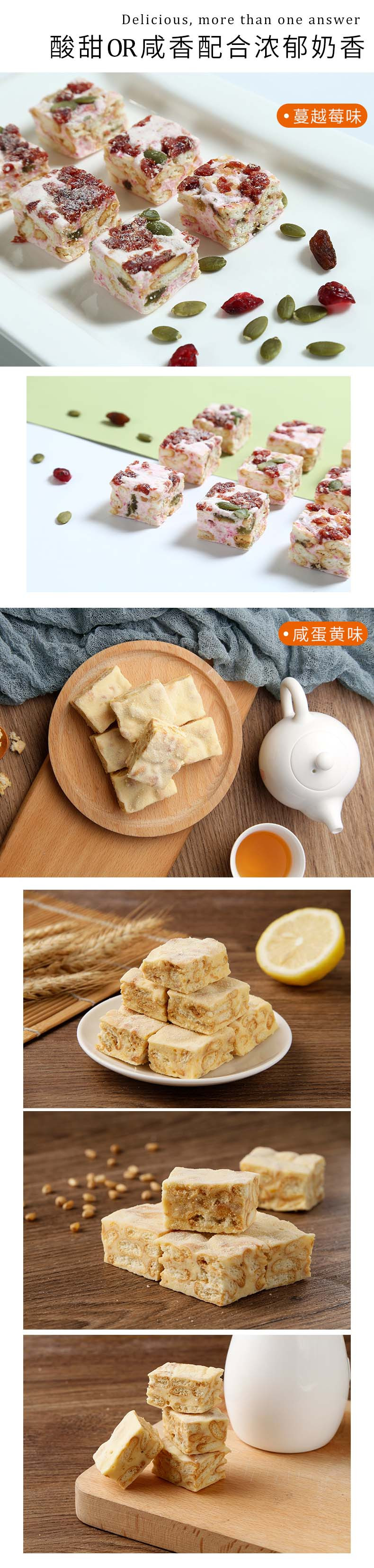 旨淳·蔓越莓味/咸蛋黄味雪花酥 500g*箱