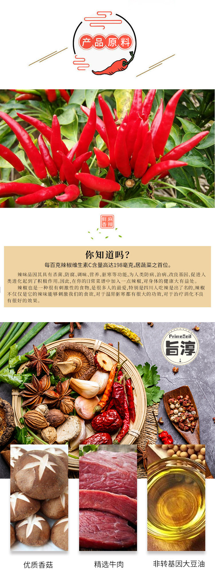 【混合味可选】旨淳 香茹酱(麻辣味)/牛肉末辣酱)190g*瓶