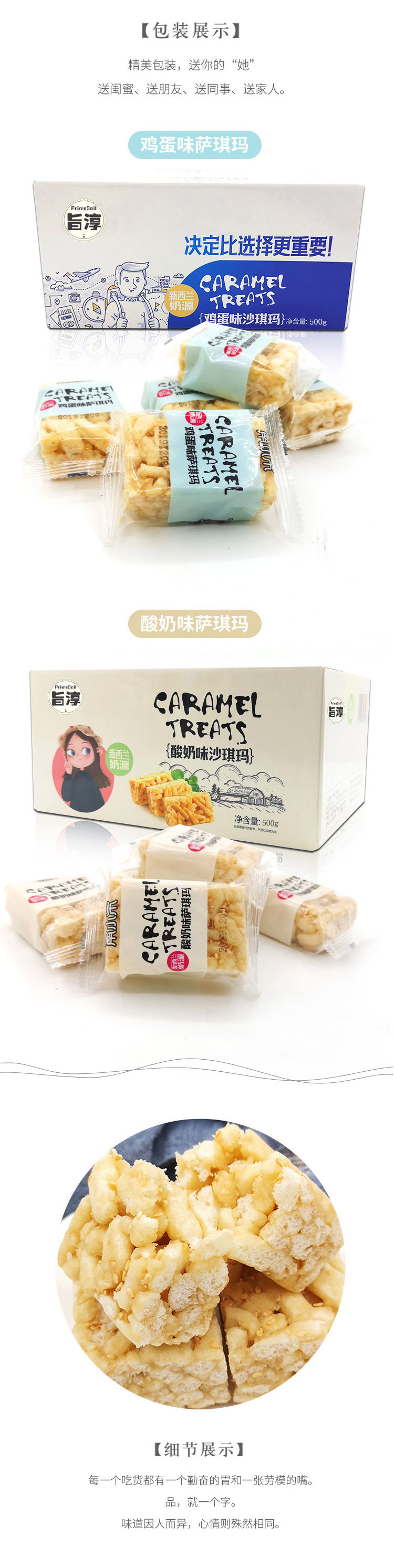 【混合味可选】旨淳 沙琪玛鸡蛋味/酸奶味 500g*箱