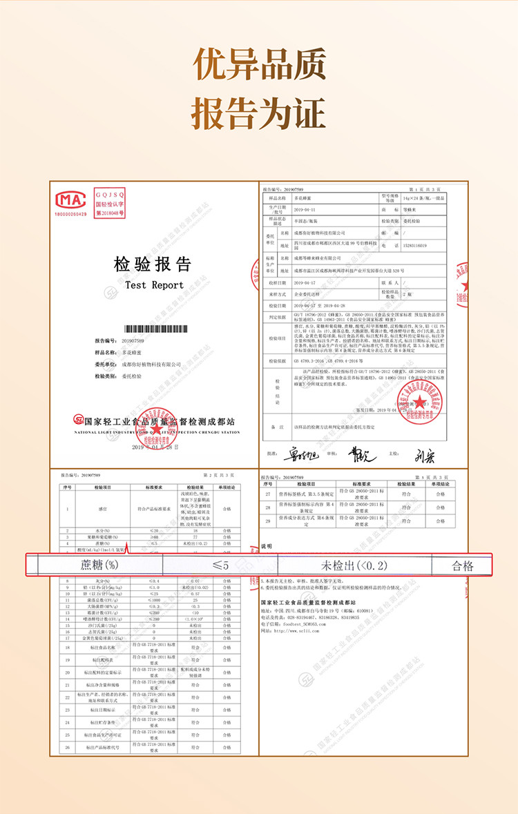 【24条装】等蜂来多花蜂蜜 纯正土蜂蜜百花蜂蜜14g*条