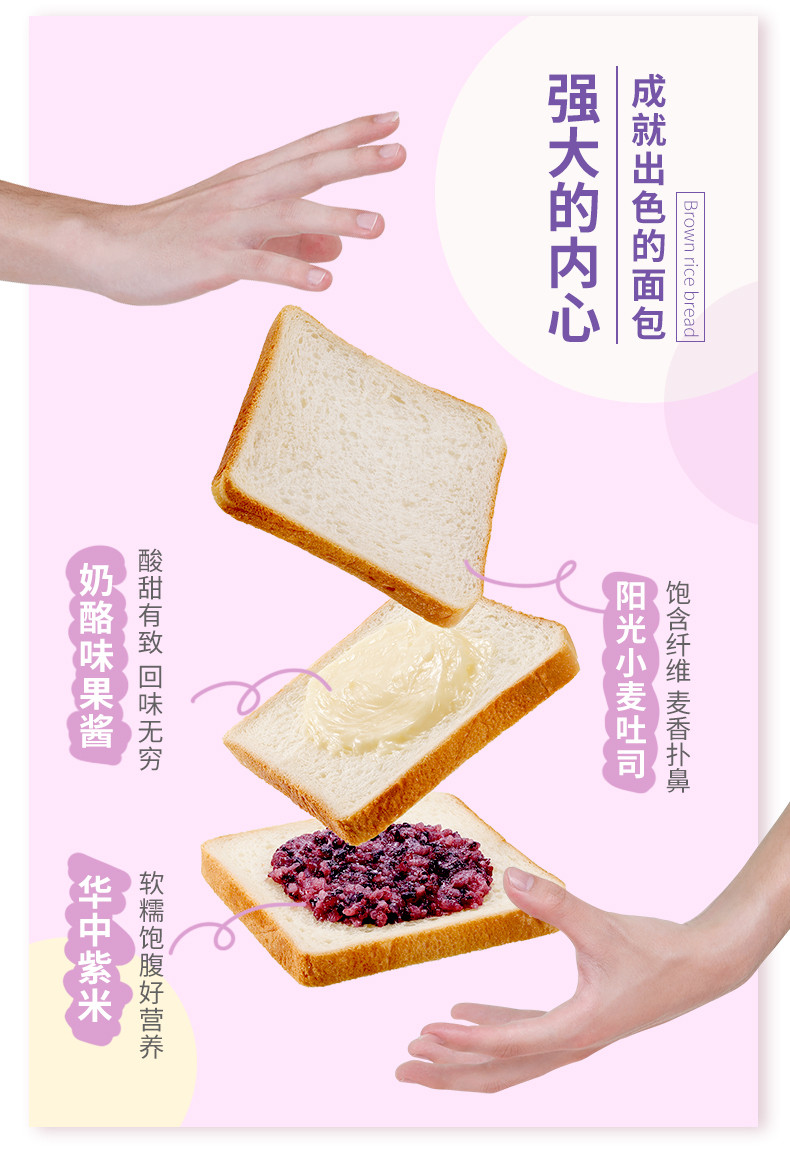 挥货 紫米夹心面包营养早餐低脂切片吐司网红面包整箱550g