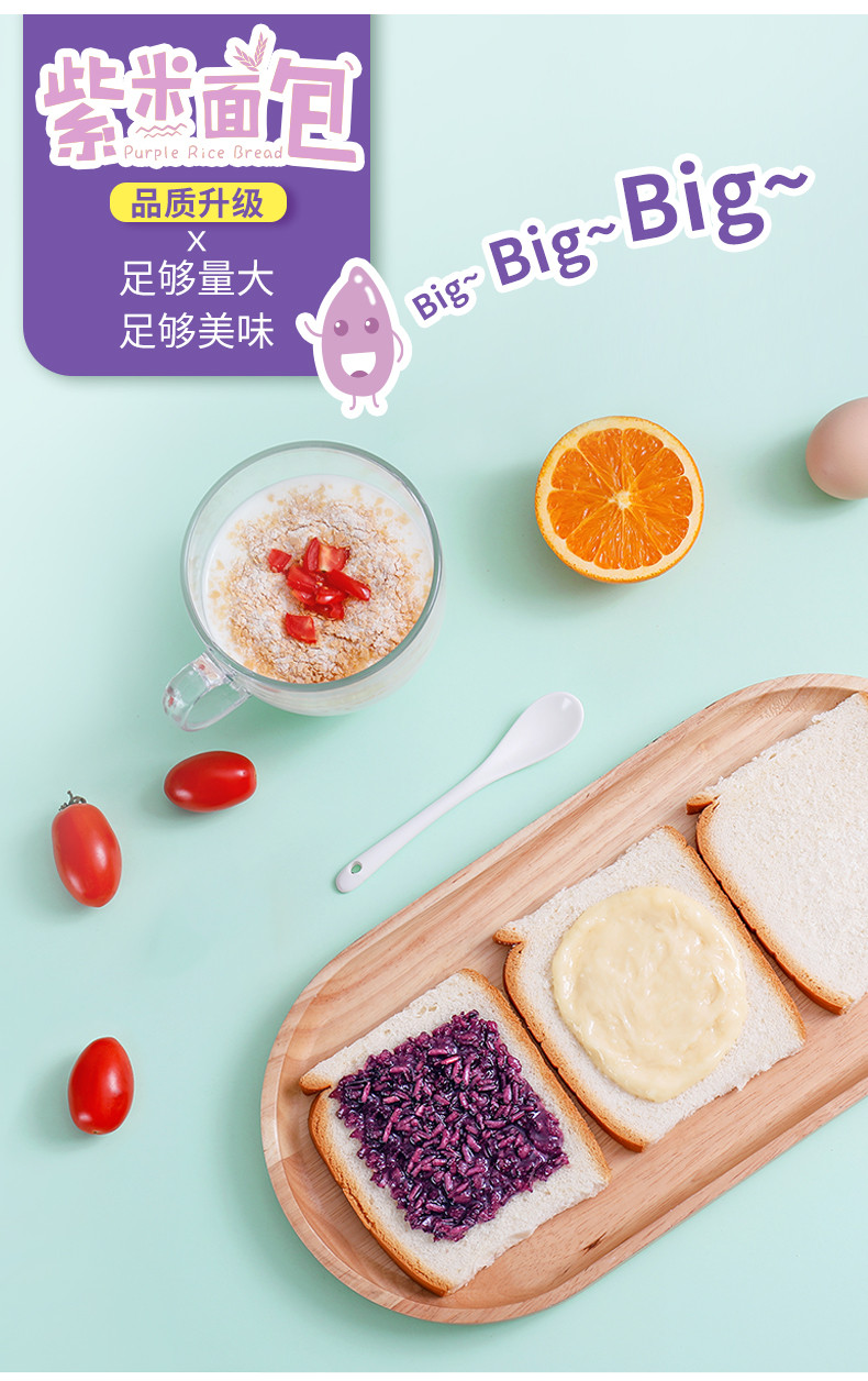 挥货 紫米夹心面包营养早餐低脂切片吐司网红面包整箱550g