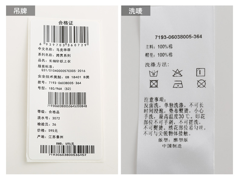  马克华菲 卫衣男秋季新款潮刺绣红色袋鼠兜连帽上衣 719306038005364