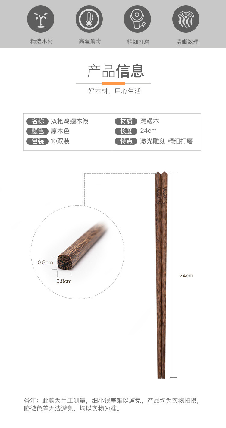 双枪筷子 天然家用实木无漆无蜡鸡翅木雕刻筷子套装10双装