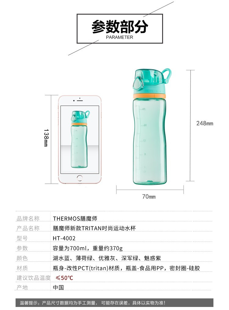 膳魔师（THERMOS）运动水杯健身大容量Tritan塑料杯子便携式水壶700ml