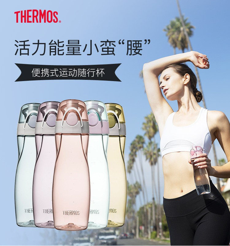 膳魔师（THERMOS）朱一龙同款便携水杯Tritan塑料运动水杯随手杯500ml