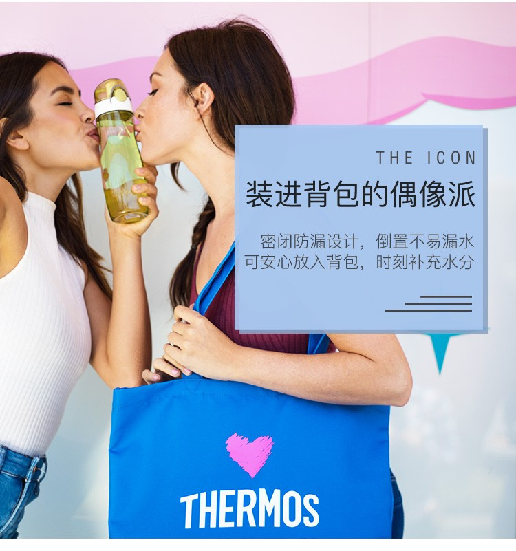 膳魔师（THERMOS）朱一龙同款便携水杯Tritan塑料运动水杯随手杯500ml