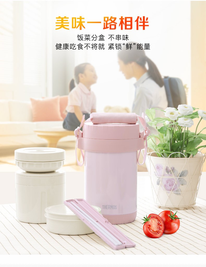 膳魔师（THERMOS）饭盒真空不锈钢便当盒保温饭盒带饭盒1450ML