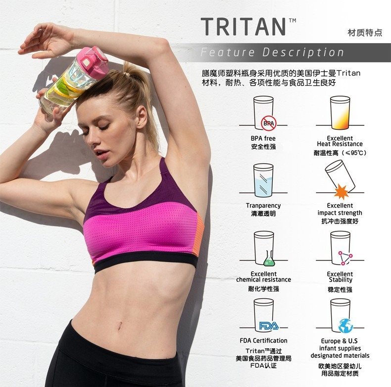 膳魔师（THERMOS）运动水杯健身大容量Tritan塑料杯子便携式水壶700ml