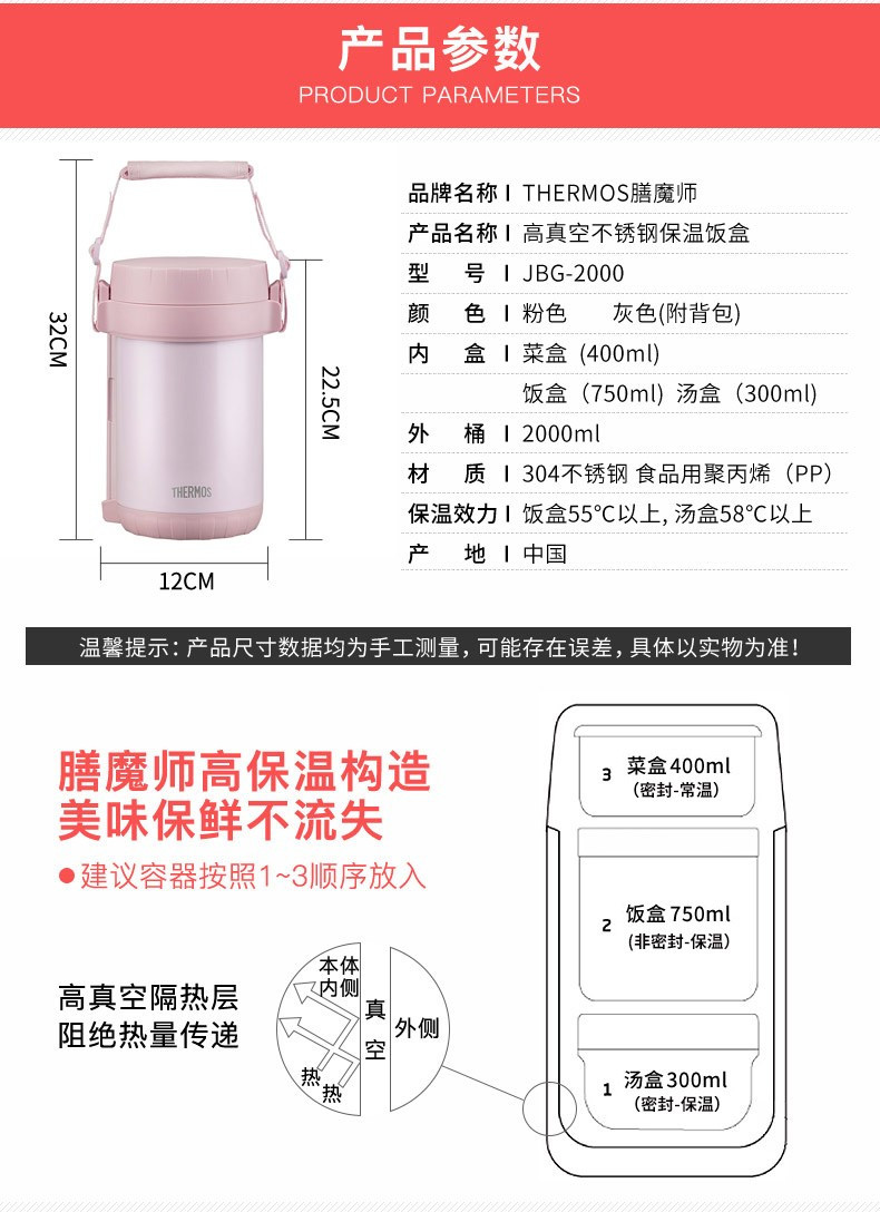 膳魔师（THERMOS）饭盒真空不锈钢便当盒保温饭盒带饭盒1450ML