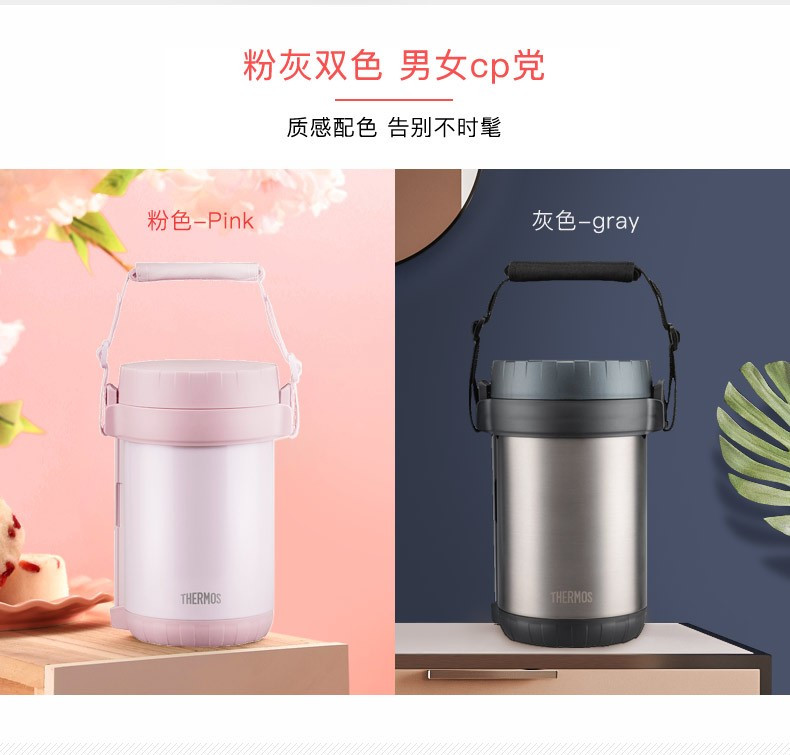 膳魔师（THERMOS）饭盒真空不锈钢便当盒保温饭盒带饭盒1450ML