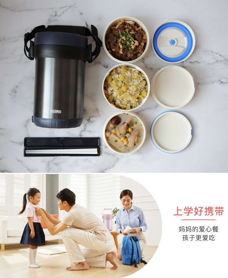 膳魔师（THERMOS）饭盒真空不锈钢便当盒保温饭盒带饭盒1450ML