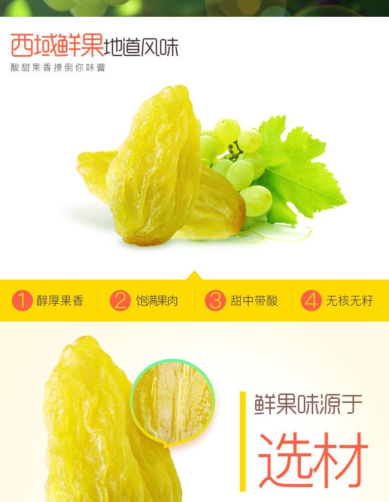 百草味葡萄干200g休闲零食蜜饯水果干新疆特产无核白