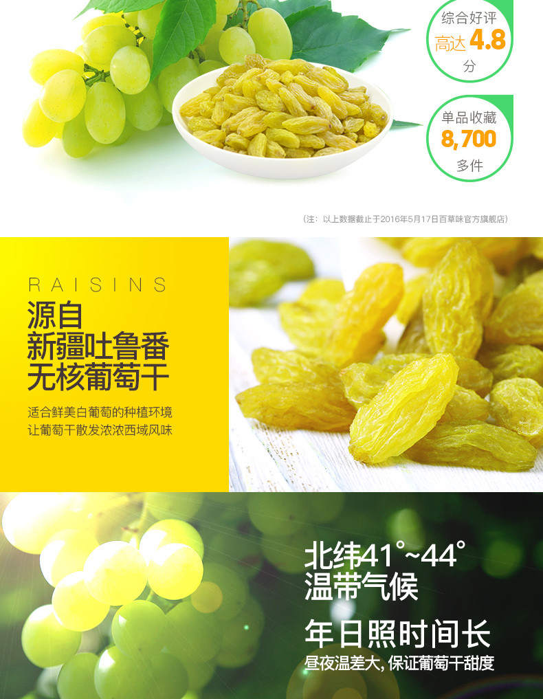 百草味葡萄干200g休闲零食蜜饯水果干新疆特产无核白