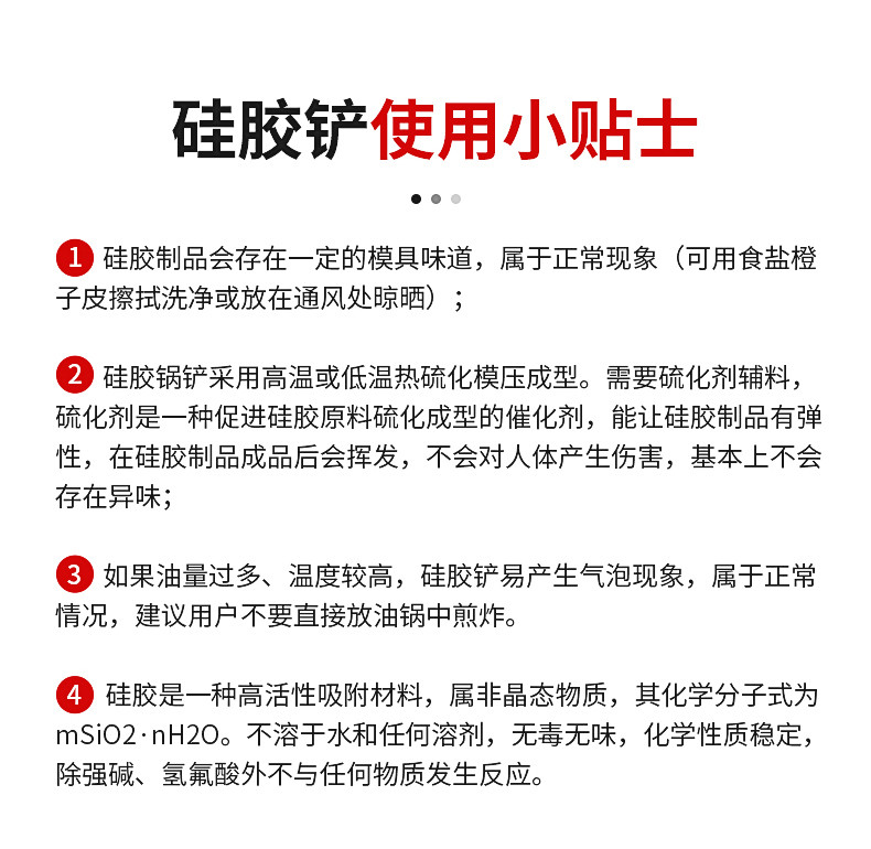 炊大皇/COOKER KING 炊大皇 硅胶锅铲 不粘锅炒锅煎锅平底锅专用炒菜铲子