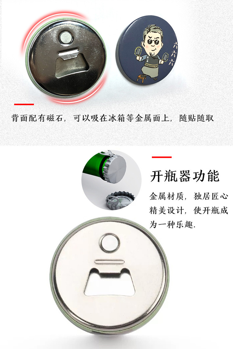 张小泉(Zhang Xiao Quan) 不锈钢开瓶器 厨房小工具 冰箱贴 启瓶器