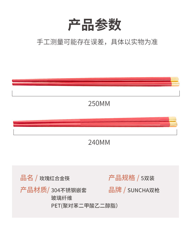 双枪合金筷子家用高档网红商用轻奢一人一筷五双装