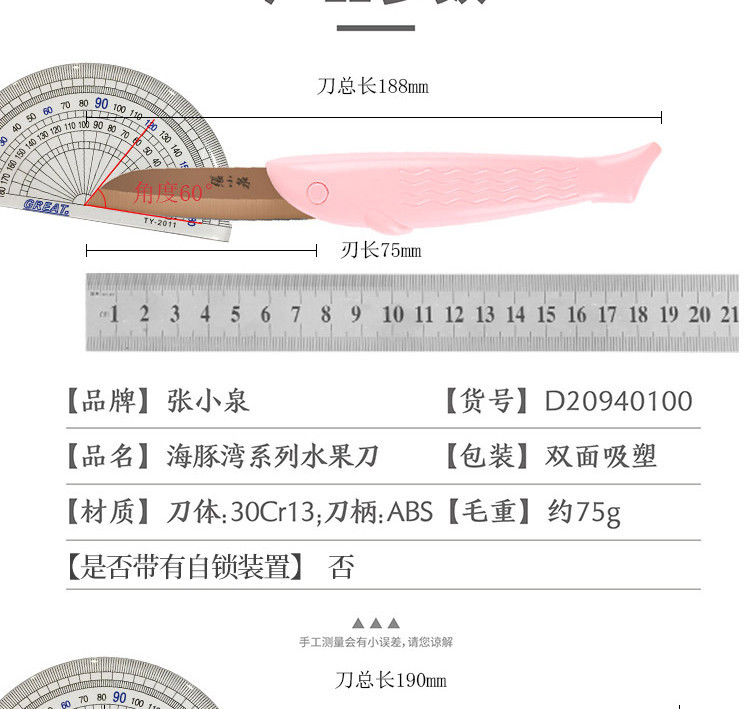  张小泉海豚湾系列水果刀瓜果刀折叠便捷削皮刀 单把