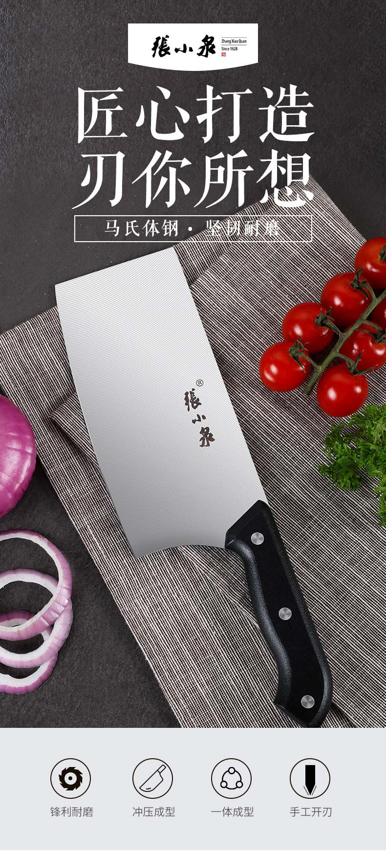 张小泉 厨房家用不锈钢切菜刀单刀切片刀