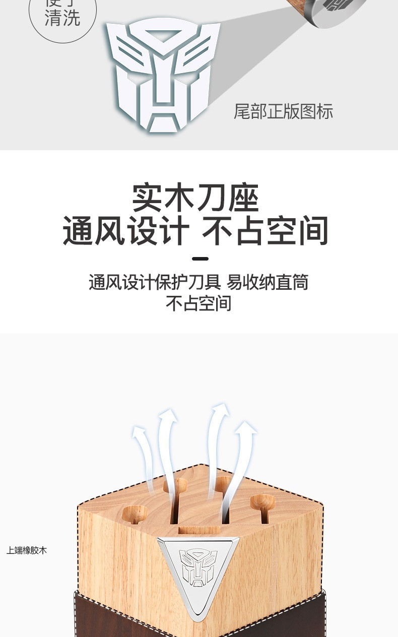  张小泉不锈钢刀具六件套变形金刚联名