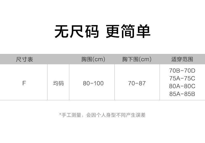 蕉下简息系列无痕内衣女夏季轻薄款透气凉感小胸聚拢美背无尺码无钢圈文胸