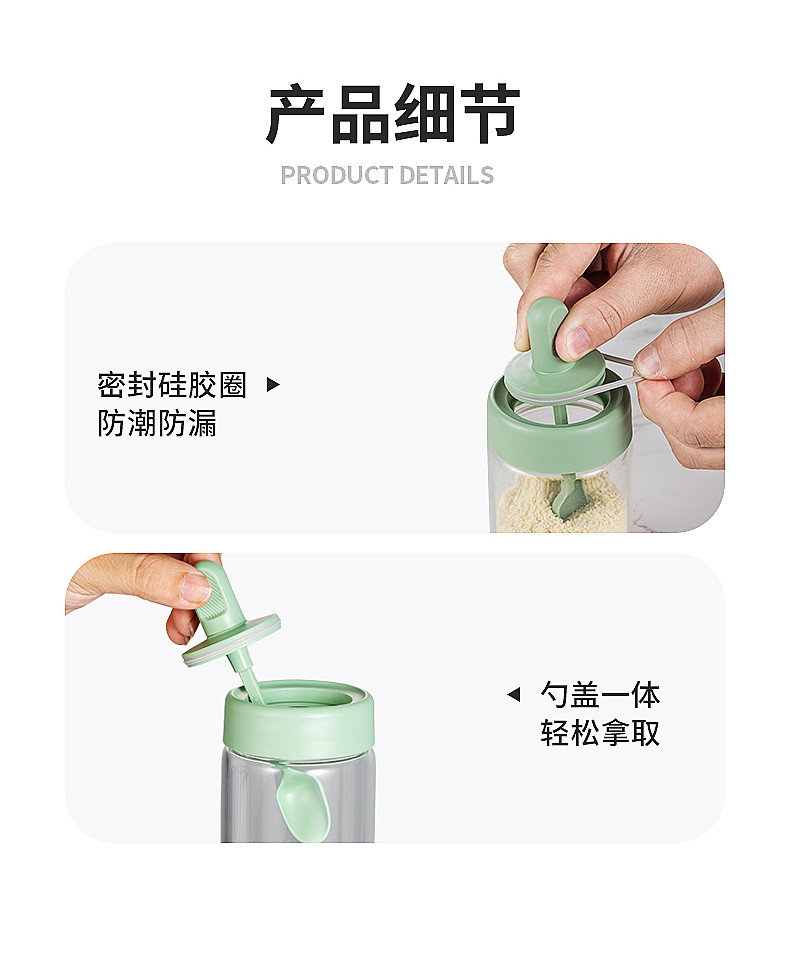  炊大皇 玻璃调料瓶 勺盖一体调料盒调味罐250ml 竹青石系列