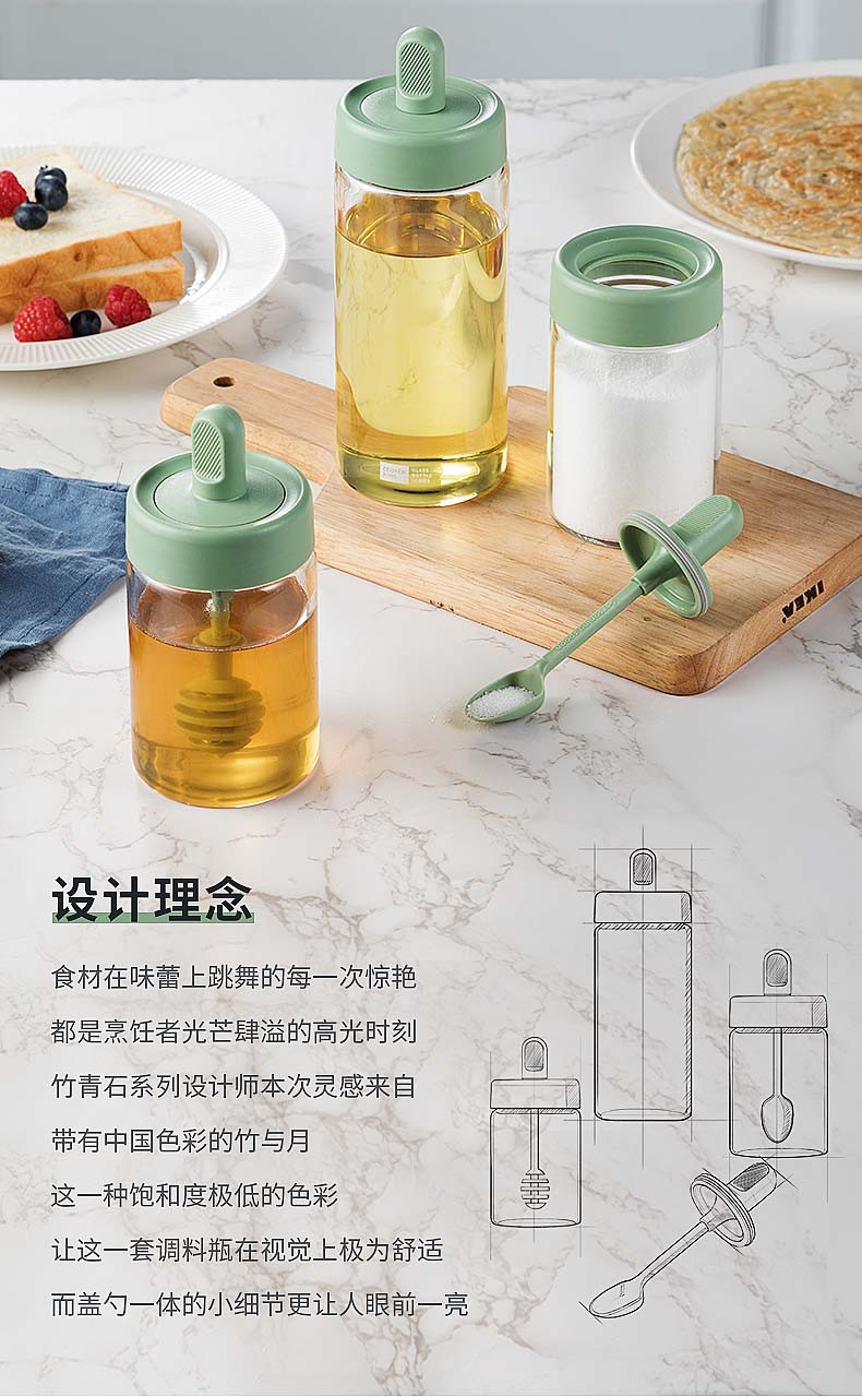  炊大皇 玻璃调料瓶 勺盖一体调料盒调味罐250ml 竹青石系列