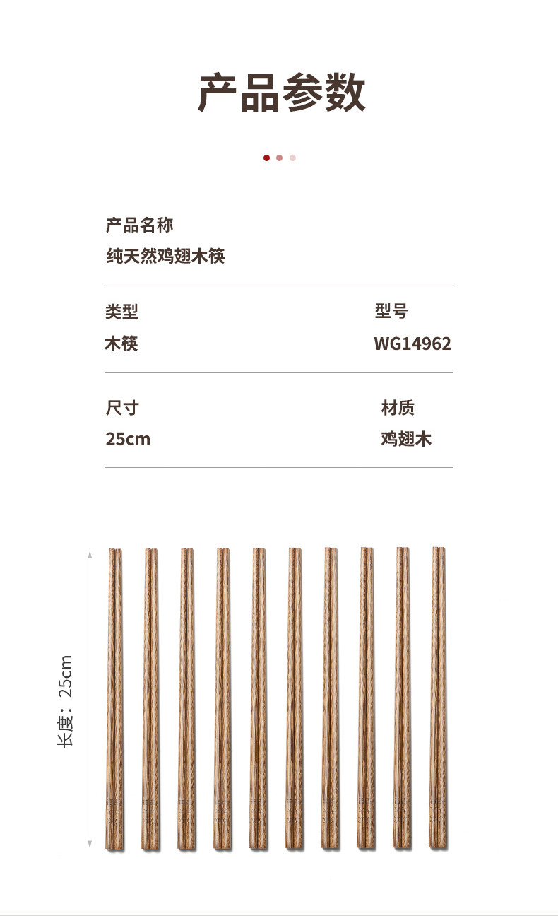  炊大皇 筷子 无漆无蜡鸡翅木筷子套装10双装长筷子