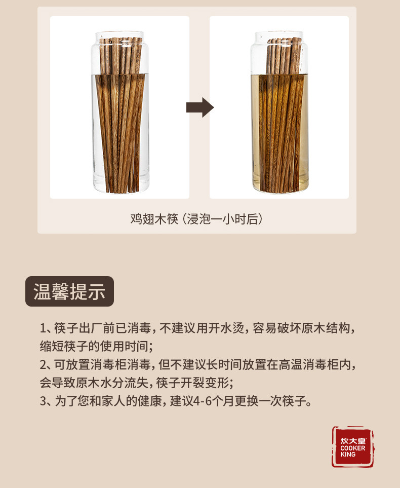  炊大皇 筷子 无漆无蜡鸡翅木筷子套装10双装长筷子