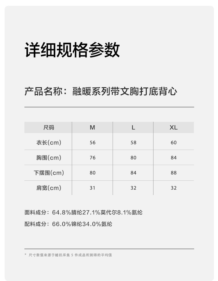  蕉下融暖系列带文胸打底背心