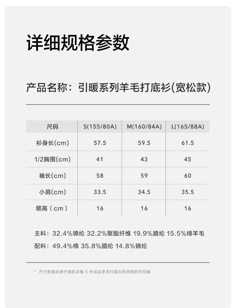 蕉下羊毛打底衫女高领圆领2021秋冬新款长袖T恤内搭针织衫毛衣（修身款）