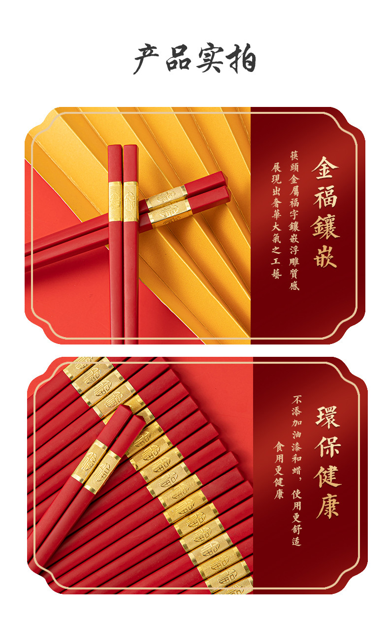 双枪抗菌合金筷子中式结婚红色婚庆家用耐高温不发霉陪嫁用品5双装
