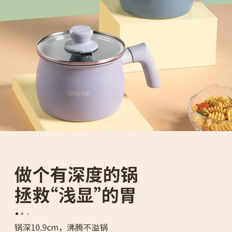 炊大皇/COOKER KING  和风奶锅14CM（紫灰）