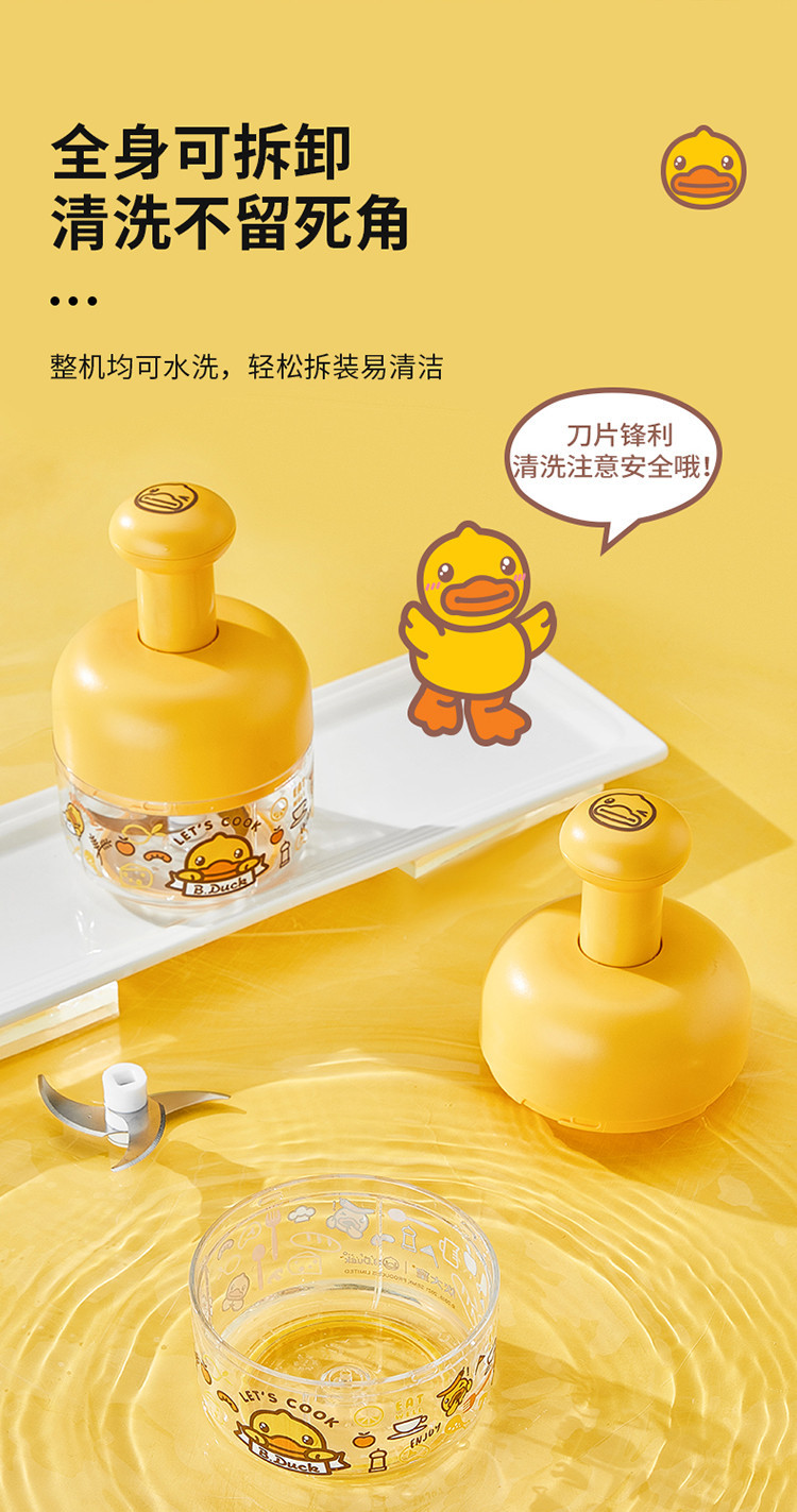 炊大皇/COOKER KING B.Duck小黄鸭压蒜器手动蒜蓉神器家用捣蒜器