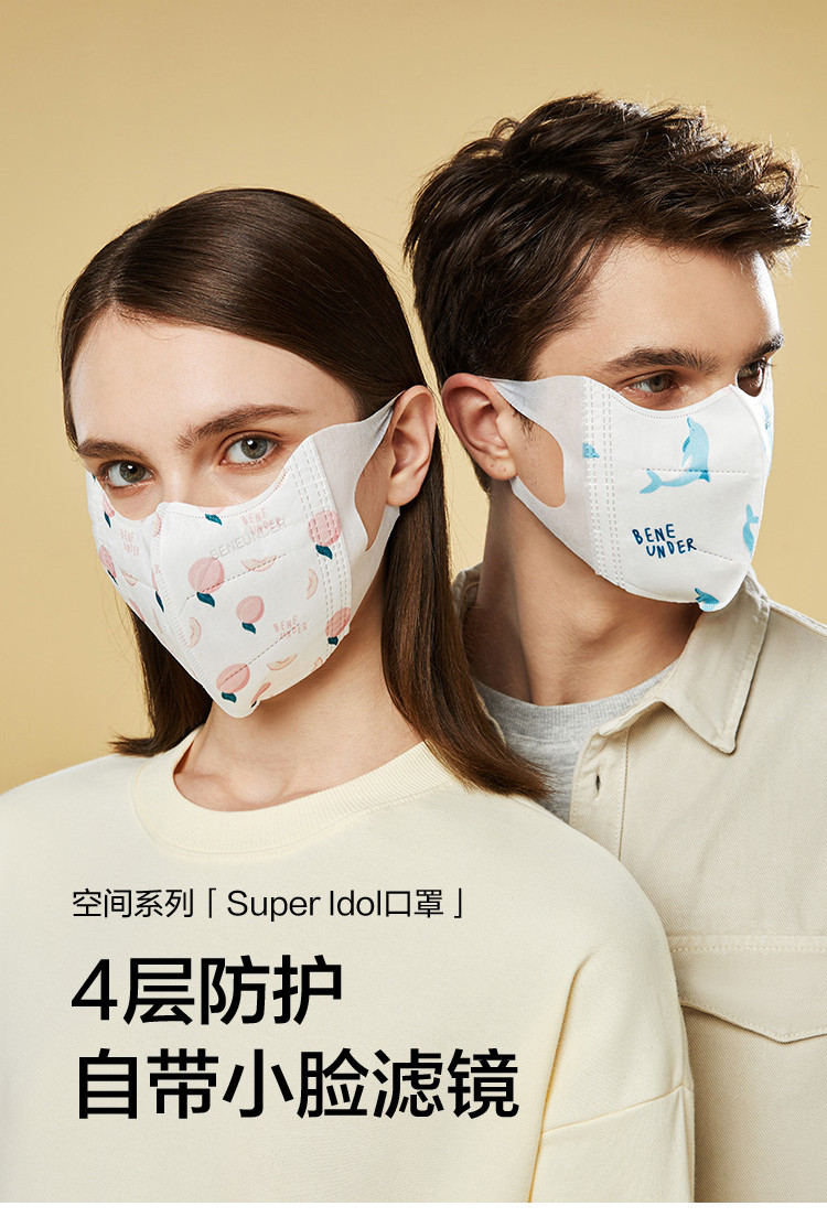  蕉下30只装一次性口罩3d立体男女细菌过滤95%防晒透气防尘熔喷布口罩