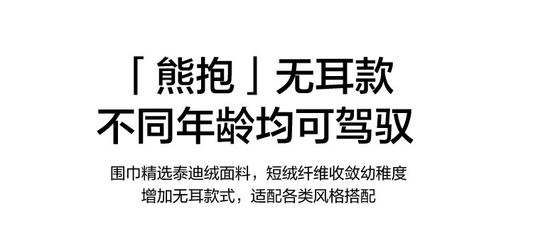 蕉下熊抱围巾一体秋冬潮流帽子围脖手套保暖一件顶三件