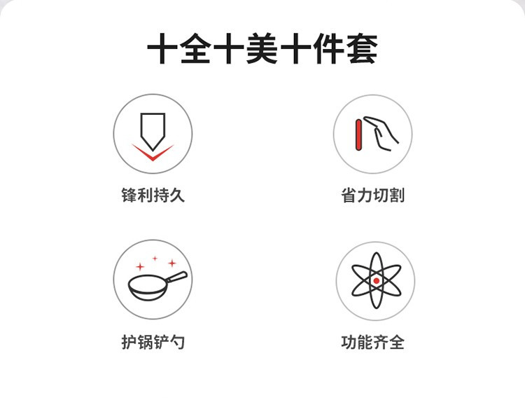 炊大皇 刀具十件套切片刀多用刀水果刀剪刀硅胶铲勺套装